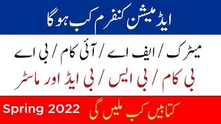 Aiou Spring 2022 Admission Confirmation & Books Dispatch status // Aiou Advertisement