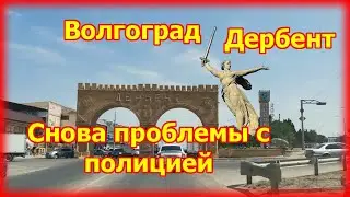 Мой дальняк 2022 на Honda CB1300 ч.2 (Волгоград-Дербент)