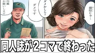【衝撃】殿堂入りボケてがツッコミどころ満載すぎなんだがwwwwww②