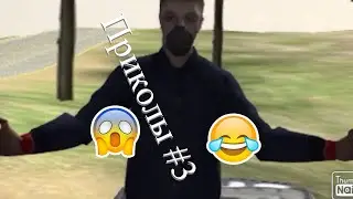 Приколы #3 кар паркинг