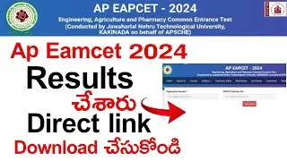 how to check ap eamcet 2024 results | ap eamcet 2024 results link | ap eamcet 2024