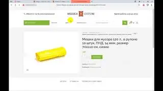 Yoast SEO отображение категории и атрибутов товара в seo заголовке