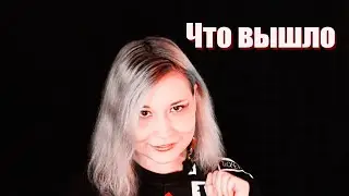 Переписала сказку в ужастик (сказка + романтика + ужас)