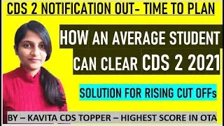 CDS 2 2021 OFFICIAL NOTIFICATION OUT | CDS 2 2021 EXAM DATE || CDS 2 2021 STRATEGY IMA | OTA | AFA |