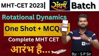 MHT-CET 2023 Physics ll Rotational dynamics ll crash course ll rotational dynamics class 12 mht cet
