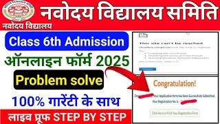 Navodaya Form Fill Up 2025 | Navodaya Online Application 2024-25 | Navodaya Ka Form Kaise Bhare