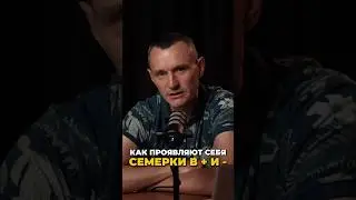 Как проявляют себя семёрки в + и - | Психология цифр
