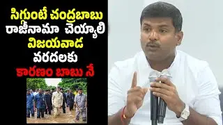 Gudivada Amarnath Sensational Comments On Chandrababu House | Vijayawada Floods YBrantTV