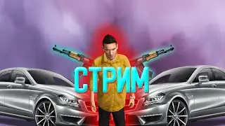 🌃 ПРОБУЕМ БЫСТРО ПРОКАЧАТЬСЯ В НЕКСТ РП - NEXT RP STREAM 🌃