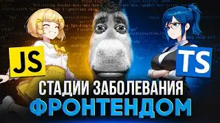 How Frontend is Taking Over Your Life