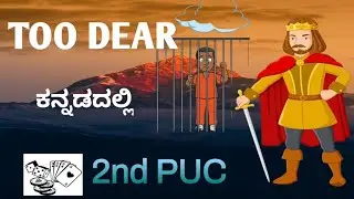 Too Dear 2nd PUC english summary in  kannada