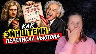 10 years. Tons of math. And Newton once again.