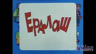 Все заставки киножурнала Ералаш 1974-2022 Наоборот