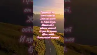 Для активации пиши "принимаю" #пожелания #законывселенной #аффирмации #всемдобра