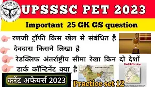 UPSSSC PET 2023 | GS Practice Set 12, PET GS , UPSSSC PET GS | Upsssc pet exam 2023
