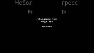 #никогданесдавайся