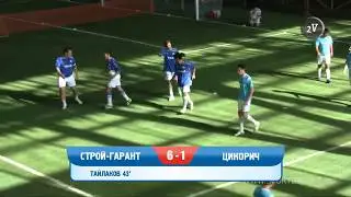 Спортинг-лига I Строй Гарант -- Цикорич - 9-1