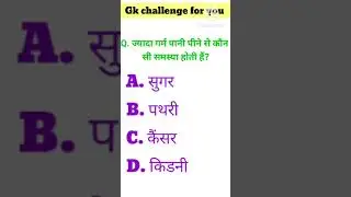 Gk Questions and Answer | gk viral videos #shortsvideo #rnhelpingforever