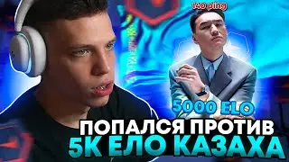 АУНКЕР ПОПАЛСЯ ПРОТИВ 5К ЕЛО КАЗАХА | #aunkere #twitch #csgo #faceit