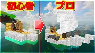 【マイクラ】最強の船を作って敵を倒して突き進め！！Part1【神マップ】Build a Boat for Diamonds