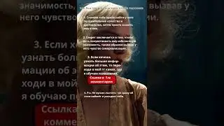 Как быстро расположить к себе человека #психология #факты #shorts
