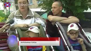 «Фонд Единый Донбасс» оказал помощь семье из Тореза