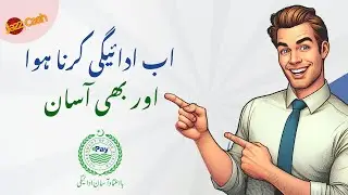 How to Pay via JazzCash using ePay Punjab?