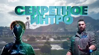 Удалённое Интро из игры Atomic Heart