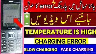 China Mobile Battery Full Charging Complete Or Charging Error | all china mobile charging error