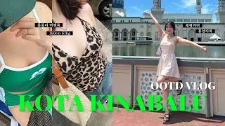 [OOTD VLOG] 61kg 통통이의 코타키나발루🏝️ + 쿠알라룸푸르🌆 7박 8일 브이로그🇲🇾│휴양지 여름 여행 코디│호핑투어반딧불투어│샹그릴라 탄중아루