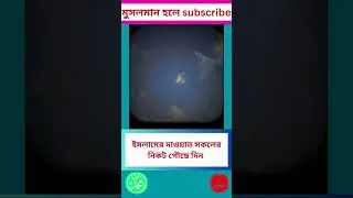 la ilaha illallah muhammadur rasulullah