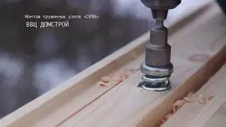Пружина