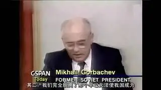 戈尔巴乔夫去世！苏共领导人戈尔巴乔夫辞职时演讲（1991）