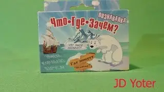 Детская настольная обучающая игра Что? Где? Зачем?