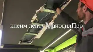 Гидроизоляция потолка в магазине.