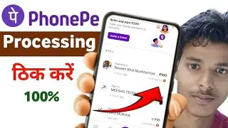 Phonepe Transaction Processing Problem | Phonepe Transaction Processing But Money Debited