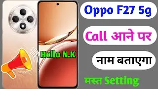 oppo f27 5g me call aane per Naam batayega / how to enable caller id announcement oppo f27 5g