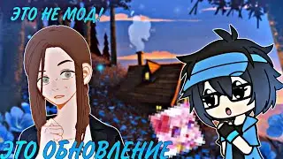 🔵ЛУНИ СПЛАГИАТИЛ САМ СЕБЯ😱ОБНОВЛЕНИЕ ГАЧА ЛАЙФ ПОВЕРГНЕТ ВАС В ШОК💙