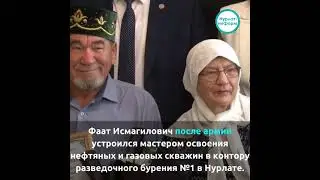 Динаятия Галимовых посвятила нефтяной отрасли более 400 лет