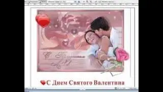 Вирусная открытка  2