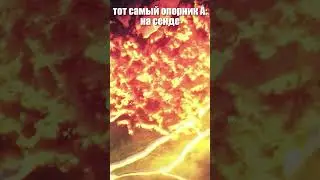 Тот самый ОПОРНИК А плента на СЕНДСТОУНЕ🤤
