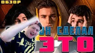 ПОСЛЕДНЯЯ КНОПКА - Короткометражный Фильм ► РЕАКЦИЯ на  TheBrianMaps