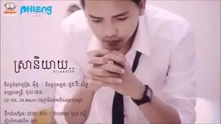 sra niyay khmer new song-ស្រានិយាយ-viraksit