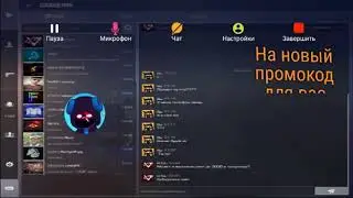играем Standoff 2 купил промокод у разработчиков!!