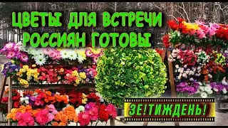 Putin's conditions, NATO's response, Zelensky's stand-ups and Western aid to Ukraine.