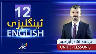 English 12 | Mr. Abdulqadir | Unit 3 | I go to Bristol | Lesson #8