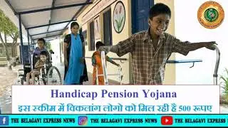 CM ANNOUNCED RISE PENSION FOR OLD AGE, WIDOW AND P H, BENEFICIARY.