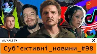 В США і далі звільнення | Китай проти World of Warcraft | Тепер тобі не треба MBA
