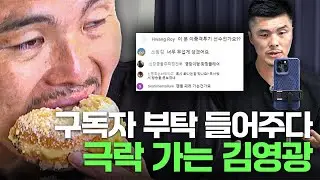 구독자가 시키는 대로 다 해봤습니다 ㅣ 무엇이든 다 해드립니다
