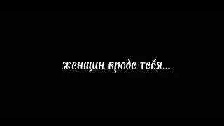ты не такая-Валентин стрыкало. Gacha life клип)🐢🍁